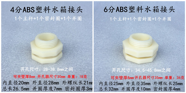 水箱防水接头水塔水箱鱼缸配件塑料穿板接头水池水桶内外丝接头哚优