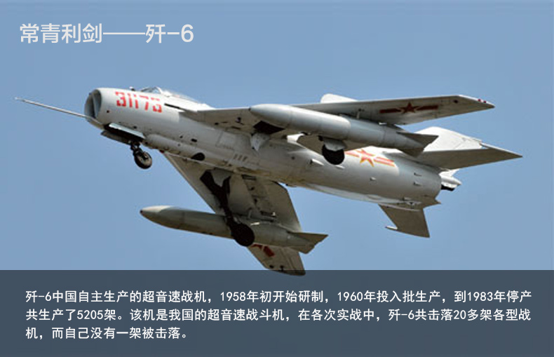 战斗机模型特尔博中国经典战机系列歼5歼6歼7飞机模型合金成品航模