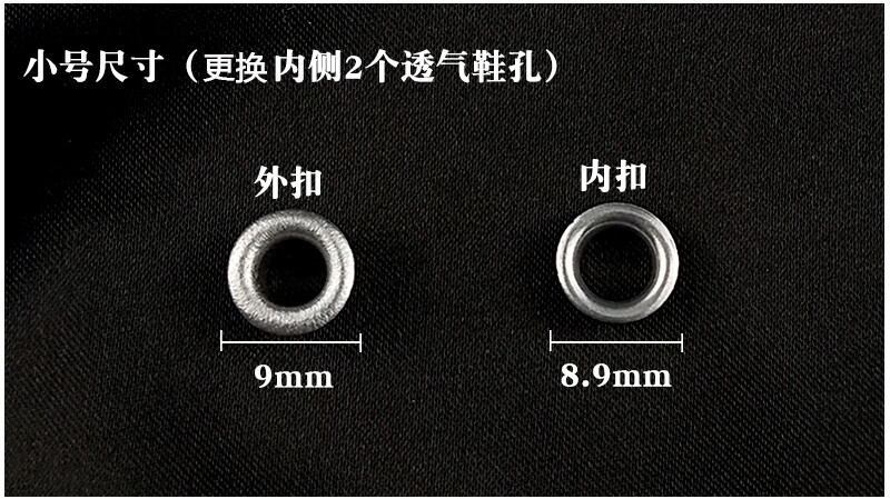 高低鞋孔配件铁金属鞋环鞋孔钉扣子鸡眼扣帆布鞋眼铆钉大号鸡眼扣10套