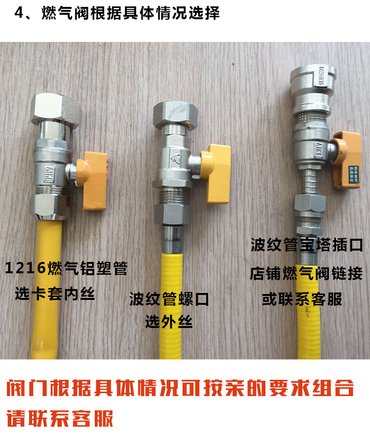 燃气壁挂炉五件套波纹管 壁挂炉阀门 铝塑管活接球阀