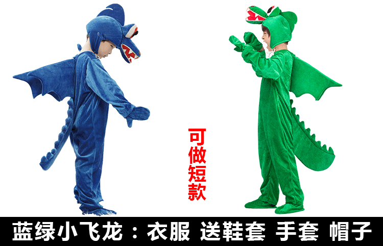 万圣节儿童表演服装恐龙衣服成人霸王龙甲龙三角龙翼龙剑龙棘背龙演出