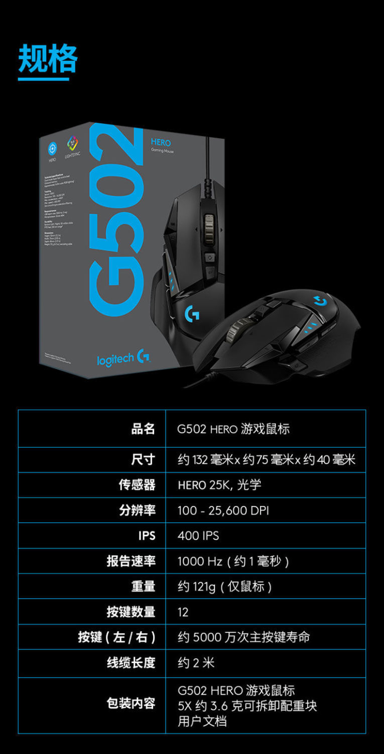 罗技g502hero主宰者有线游戏鼠标电竞kda机械配重舒适吃鸡宏拆封g403