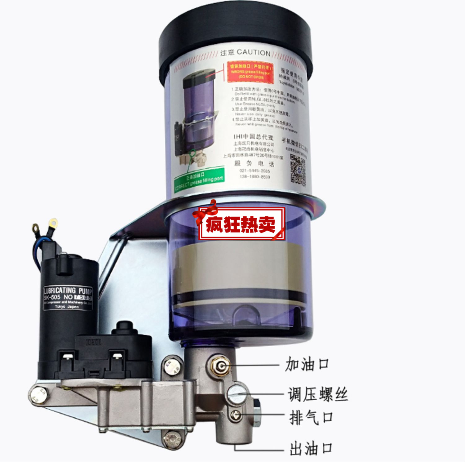 sk 505日本原装电动黄油泵24v冲床自动注油泵润滑油脂