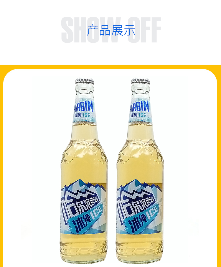 哈尔滨啤酒瓶装大瓶冰纯瓶装500ml12箱大瓶500mlx6瓶