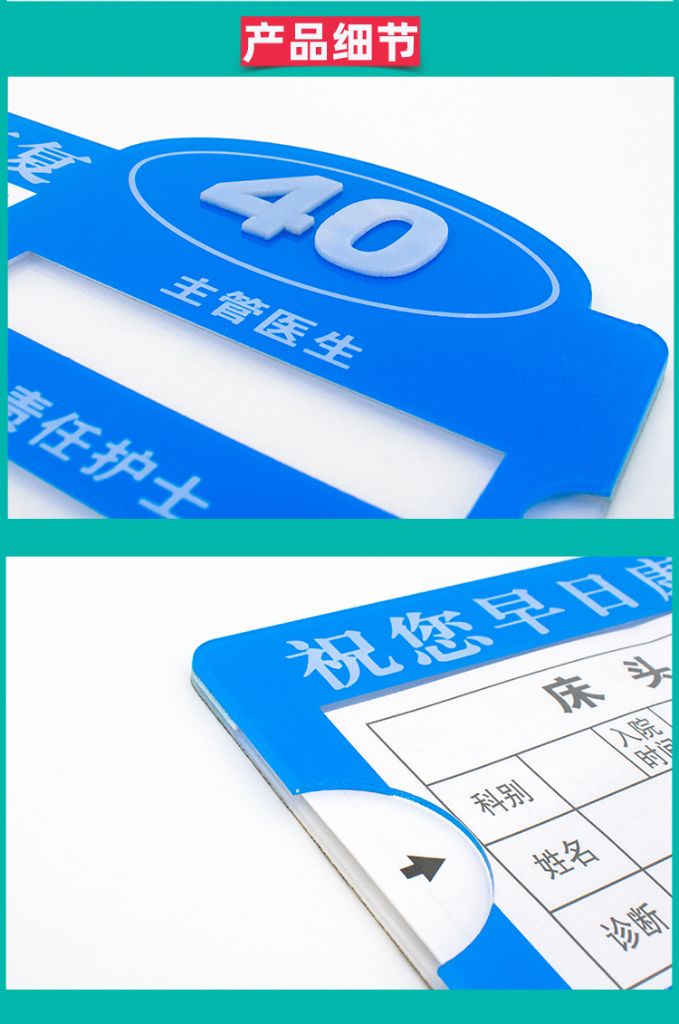 医院护理床头牌警示标识牌病人病房病号标示一览表墙贴级别卡绿色2016