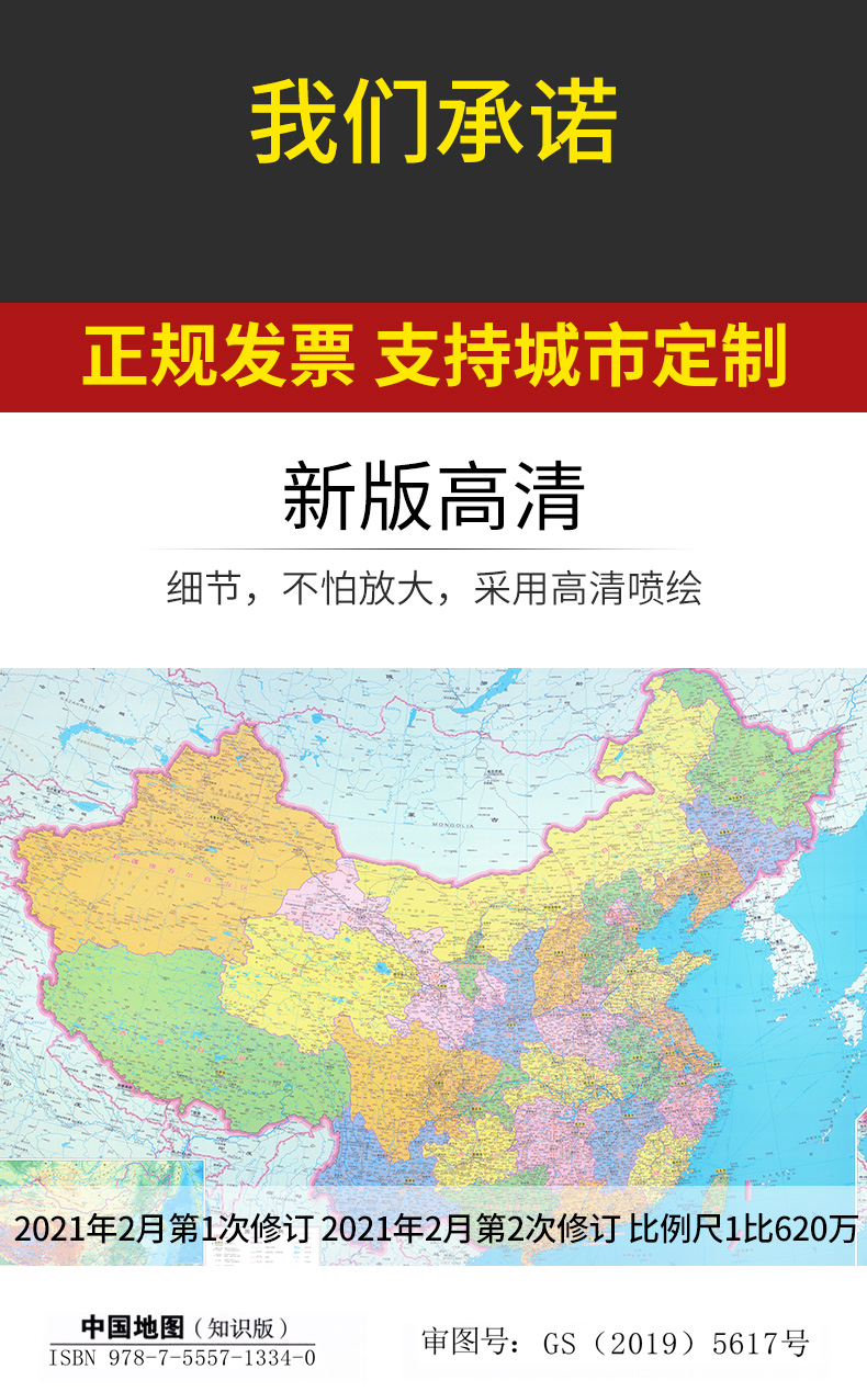 挂图 木框挂图带框装裱2021年城市定制包边办公室挂画 中国地图2021