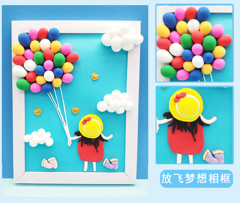 超轻粘土diy相框材料包儿童黏土手工创意立体画彩橡皮泥礼物套装海底