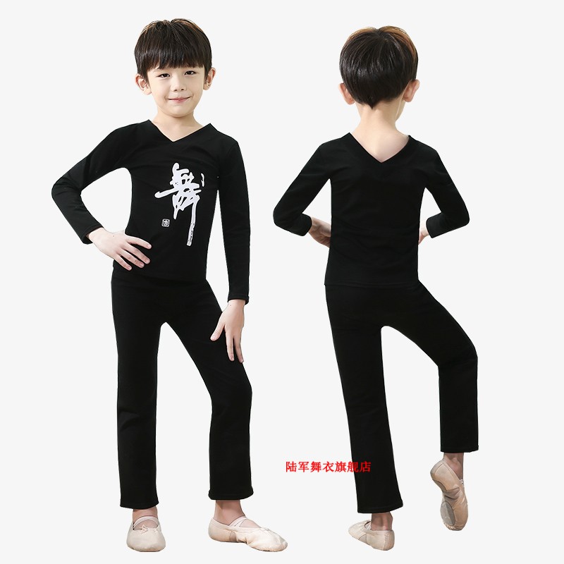 儿童舞蹈服秋冬男童长袖练功服幼儿拉丁舞套装小男孩中国舞形体服