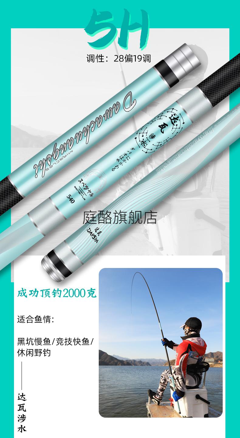 2022新款日本达瓦涉水6h19调碳素钓鱼竿手竿轻硬鲫鲤鱼杆台钓竿十大