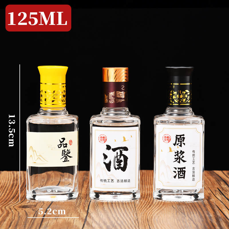 酒瓶空瓶高档小白酒瓶子好看2两二两小酒瓶空瓶100ml玻璃创意密封袋盖