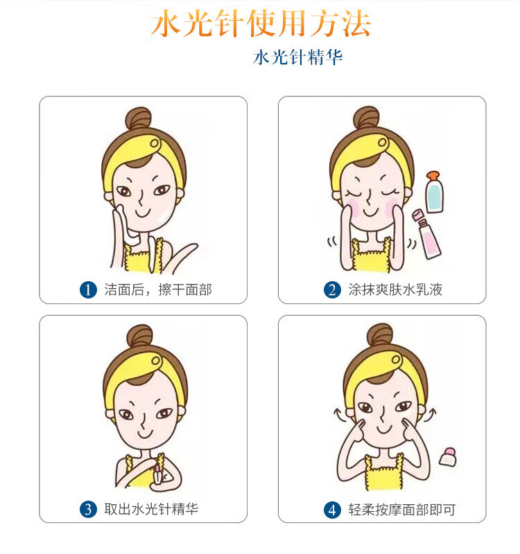 形象美（IMAGES）微精华水光美颜液精华液补水水光针涂抹式水光针原液玻尿酸嫩原液 10支装*10ml=用40天