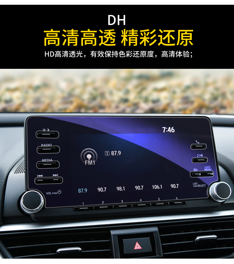 专用十代雅阁导航钢化膜本田inspire中控显示屏幕贴汽车用品改装十代