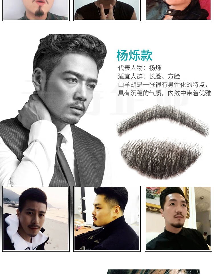 假胡子全手织瑞士网隐形逼真仿真胡须男士胡子道具反复使用五件套 霆