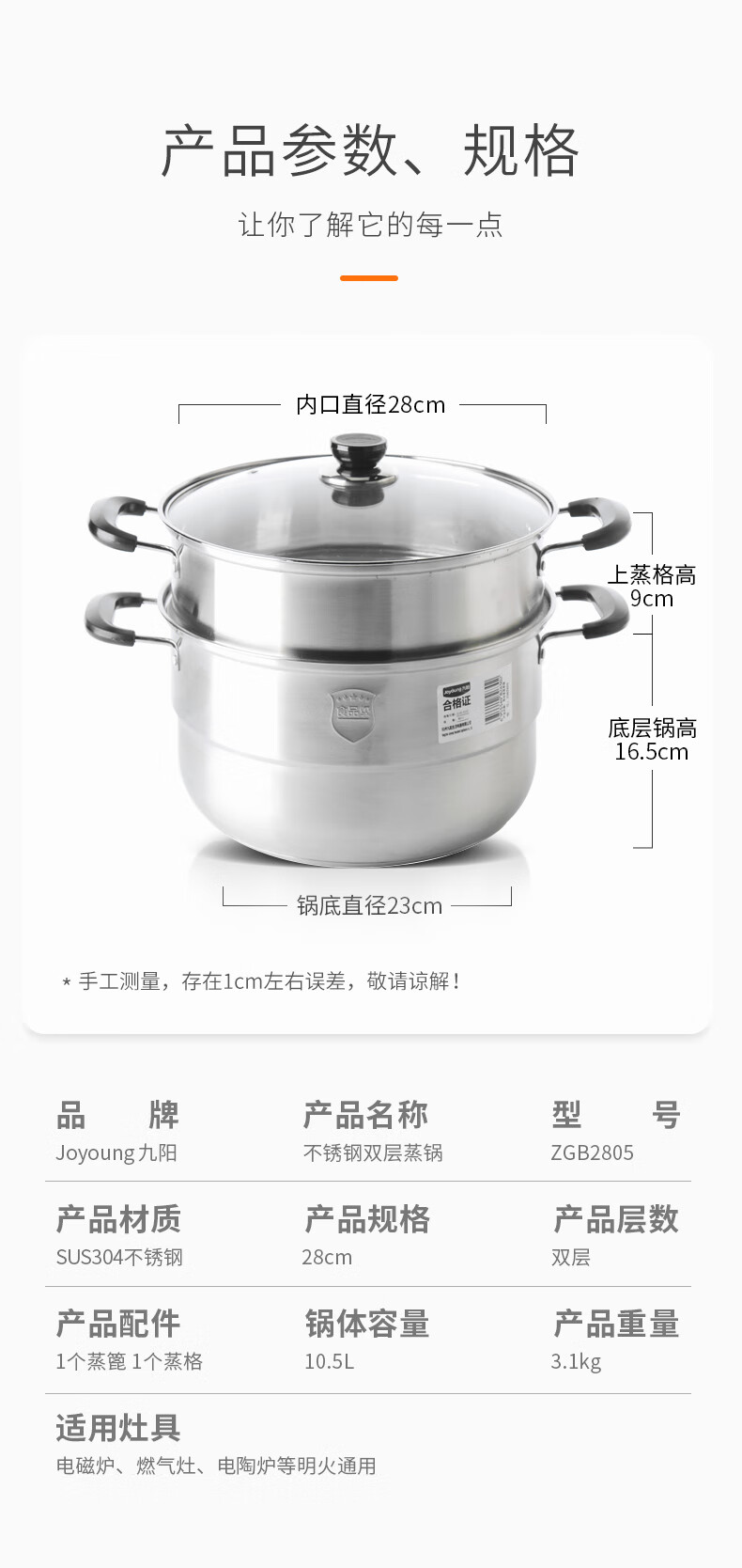 九阳(joyoung)蒸锅家用304不锈钢大号容量28cm双层复底蒸笼汤锅笼锅