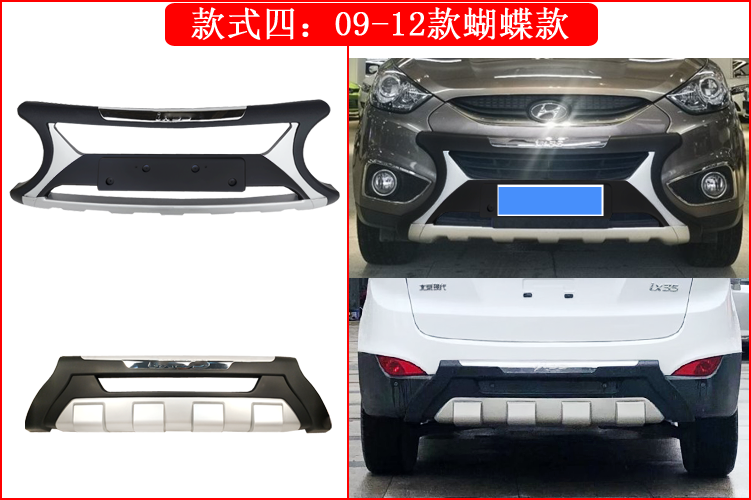 适用于09-21款北京现代ix35改装原厂前后杠保险杠前后护杠ix35保护