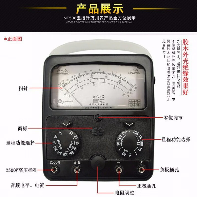 上海第四厂星牌mf500型指针式万用表外磁mf500内磁500内磁标配不含