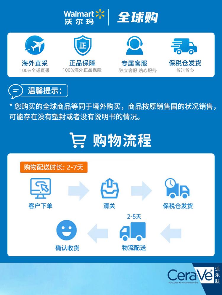 CeraVe适乐肤美国进口版本保湿乳液 355ML