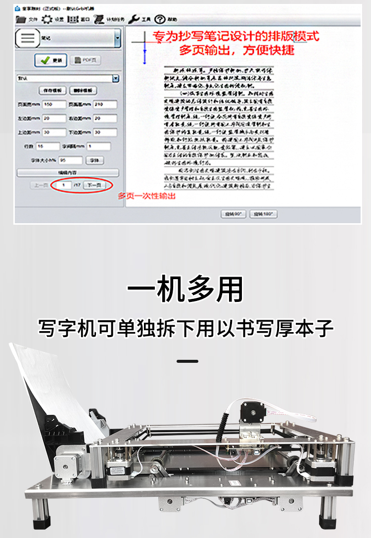 写字机器人仿人 手写 自动写字机 抄写神器智能仿生 全自动换纸 一