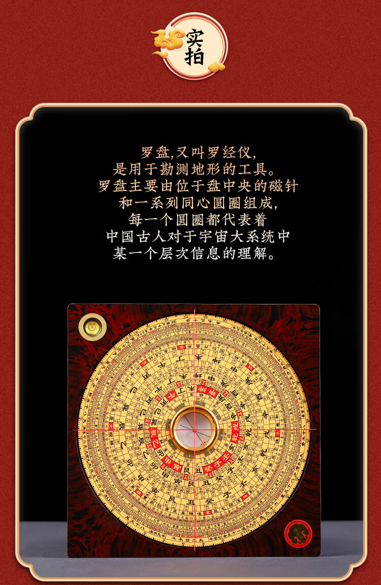 吉运连连崇道堂风水罗盘三五六十35678910寸八卦三元三合综合随身携带