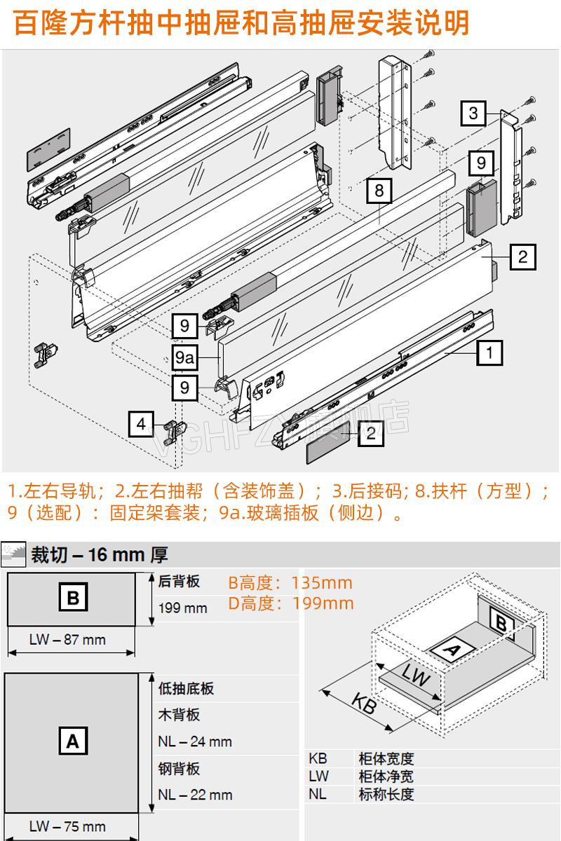 百隆方杆抽屉百变星骑马抽拉阻尼款豪华金属抽帮丝光白子母抽屉23阻尼