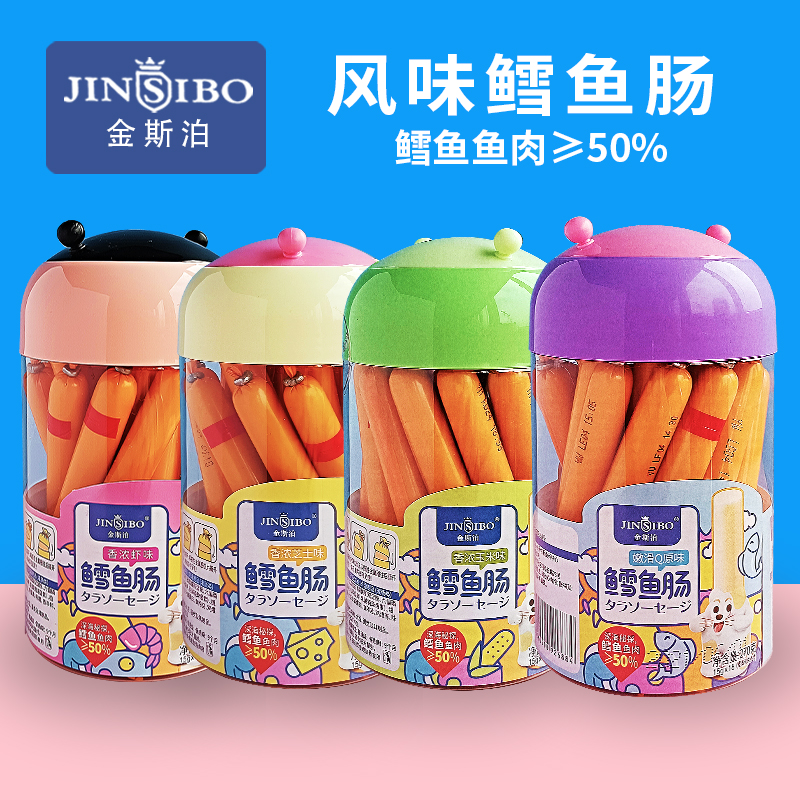 儿童食肉肠玉米虾芝士味上新【2罐】芝士味 玉米味【图片 价格 品牌