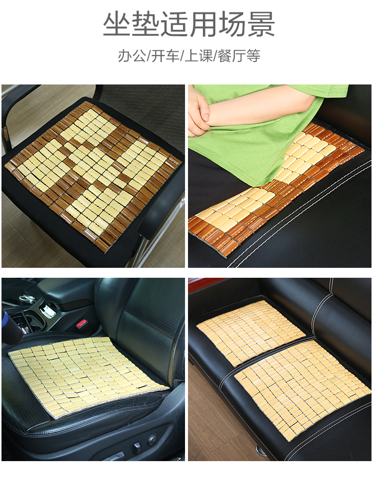 麻将凉席夏天坐垫透气办公室椅子夏季汽车座垫学生凳子椅垫竹凉垫4545