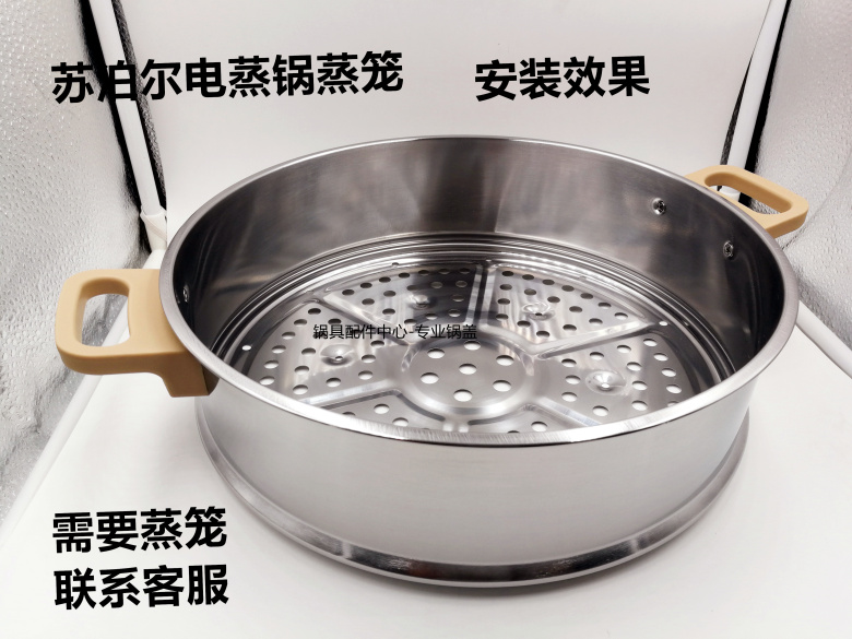【京选品质】适用于苏泊尔电蒸锅配件 苏泊尔电蒸锅配件蒸屉把手zn28