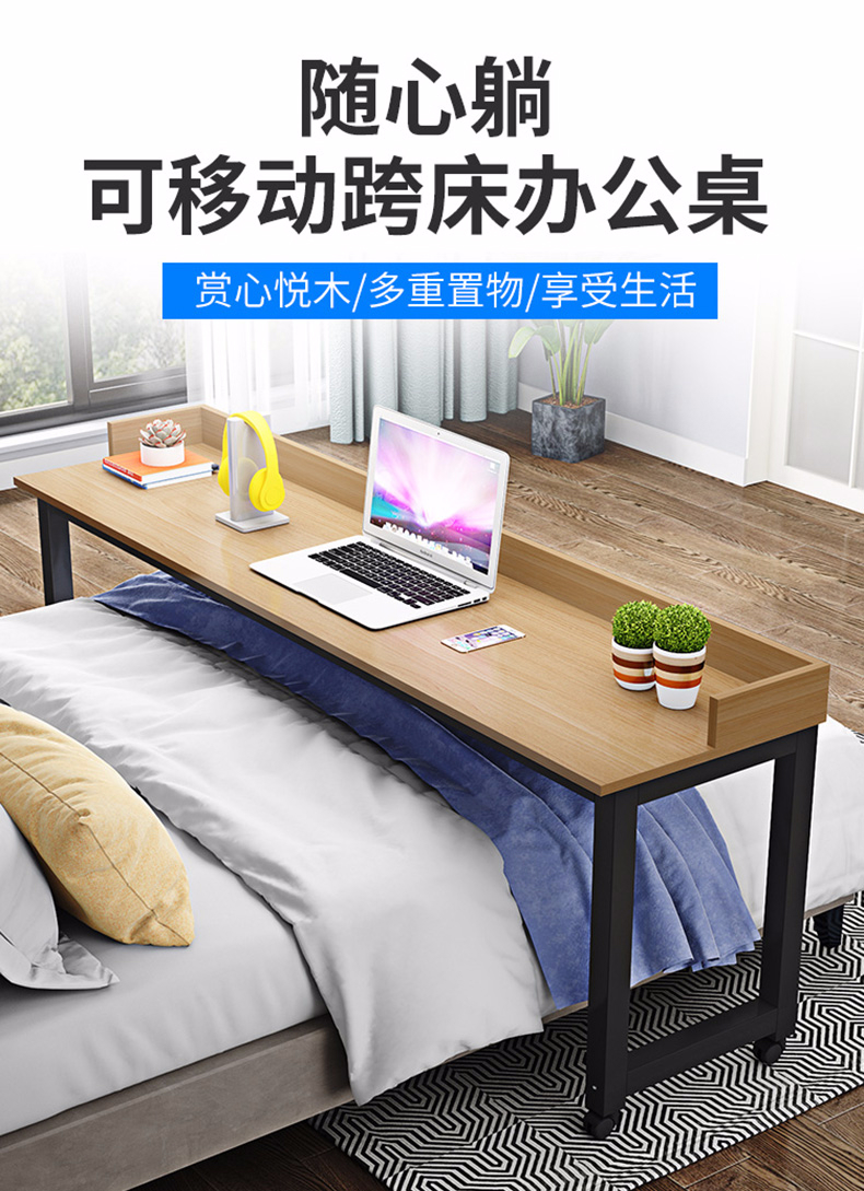 长条桌 窄桌跨床桌床上书桌电脑桌小桌子简易家用写字桌台卧室床边懒人可移动跨床桌 平面款220*40*80【配200宽床】 备注颜色 默认白面+白架
