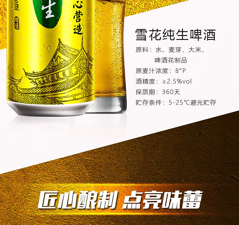 雪花纯生啤酒500ml24罐箱听金纯罐装新鲜日期整箱新鲜日期500ml24听