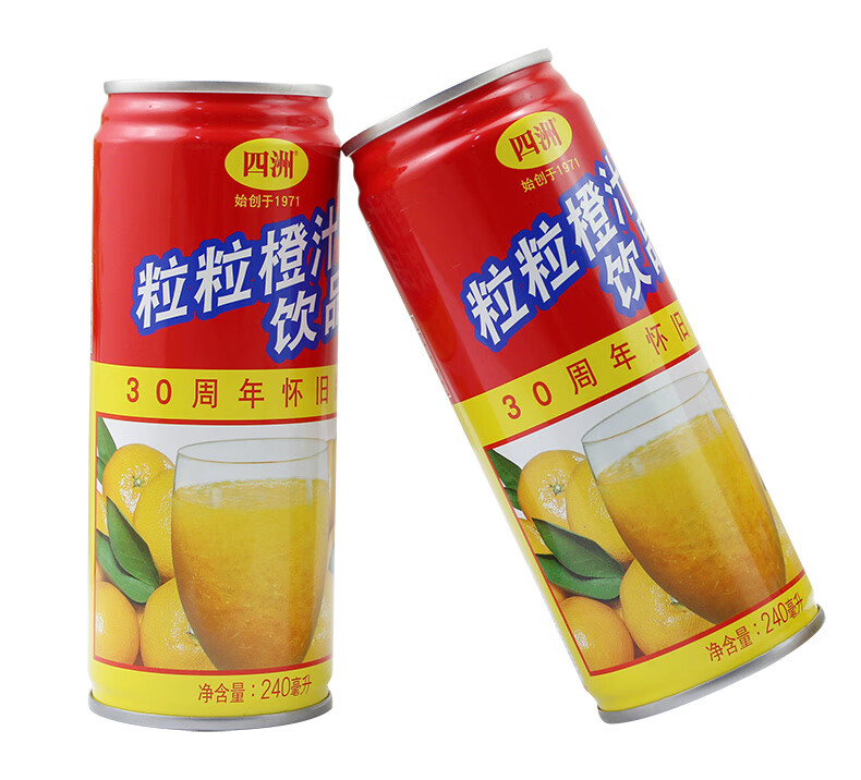 四洲粒粒橙饮品240ml/罐新鲜果肉果粒橙迷你小罐装休闲饮料a【尝鲜装