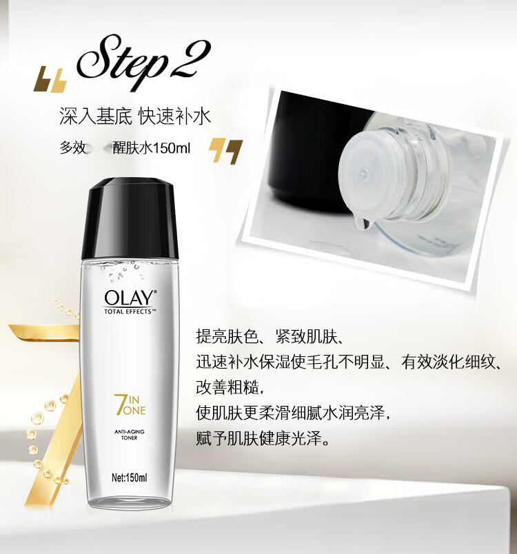 玉兰油（OLAY）爽肤水多效醒肤护肤化妆水女大红瓶补水保湿提亮紧致湿敷生日礼物 【旅行装】大红瓶精华水