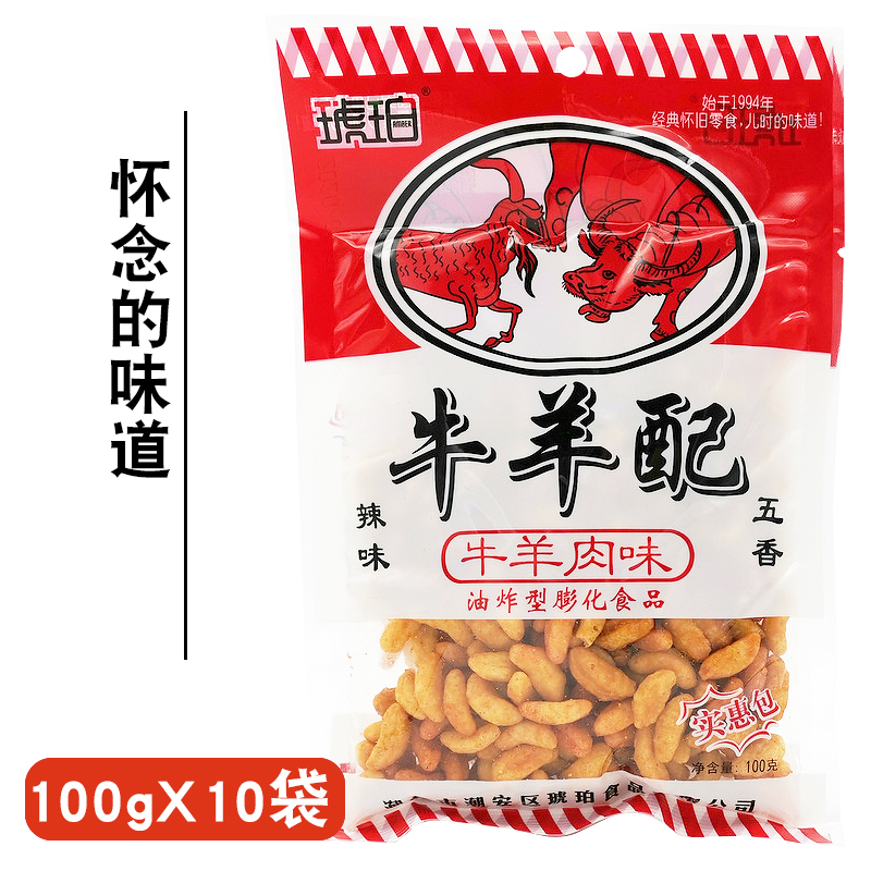 琥珀牛羊配零食100g大袋老式经典小卖部休闲小吃8090后怀旧100g10代