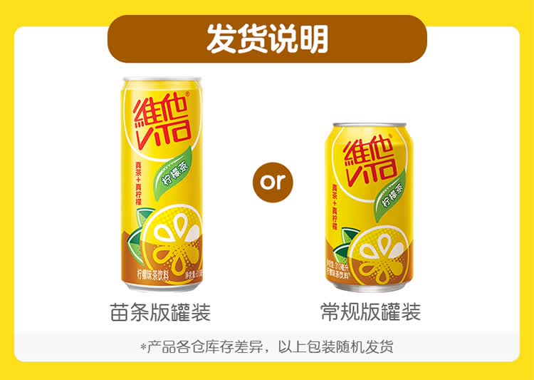 维他奶 维他柠檬茶饮料310ml*24罐 铝罐装柠檬味红茶