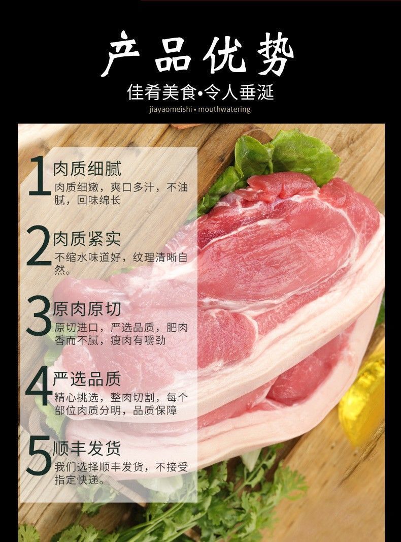 【冷藏发货】新鲜黑猪肉生猪肉 散养猪瘦肉农家土猪肉