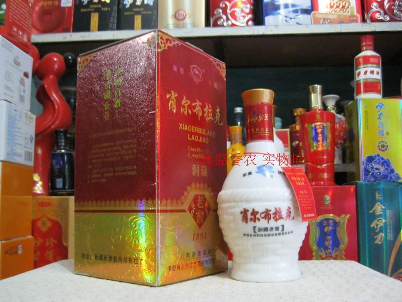 晨臻新疆特色白酒肖尔布拉克洞藏老窖199346度500m整箱六瓶整箱六瓶