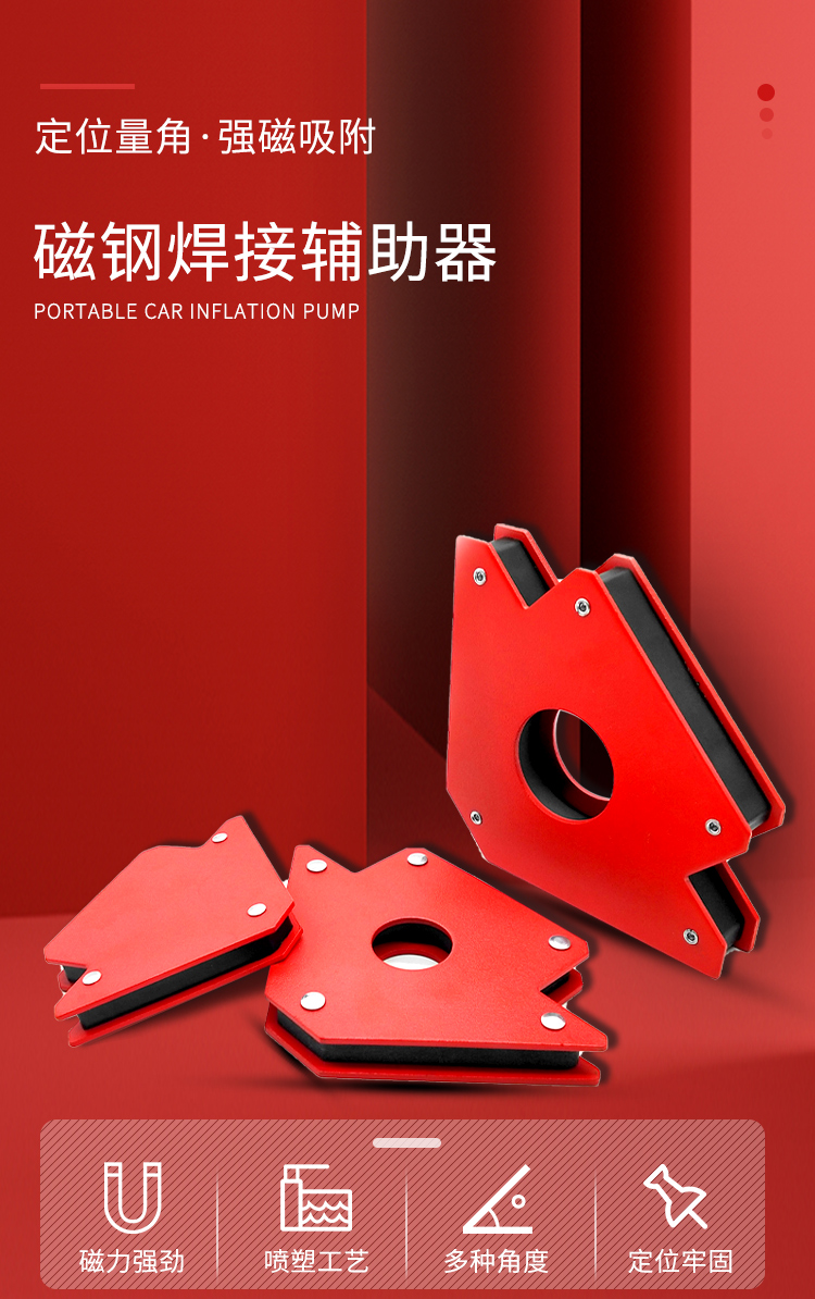 焊接角度固定器电焊辅助工具强磁铁焊工吸铁石直角定位器90度三角款