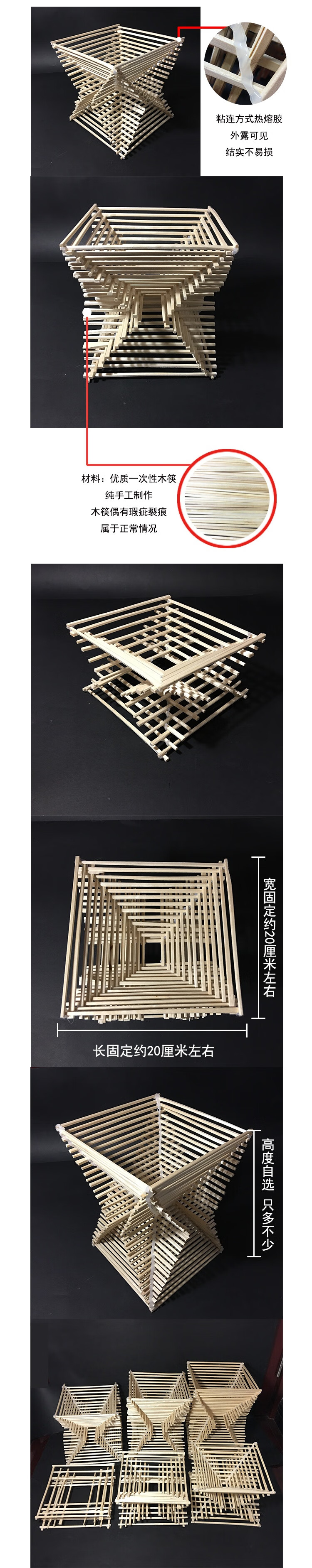 立体构成作品成品作业材料包成品手工模型木条木筷灯罩设计拼装材料