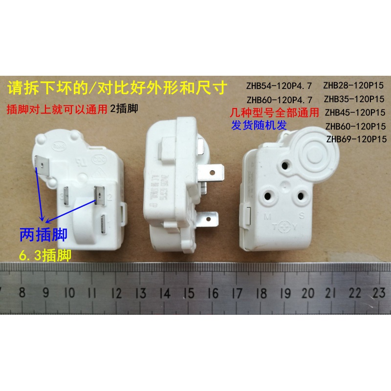 冰箱冰柜压缩机ptc启动器继电器式过载热保护器zhb35120p15zhb40105