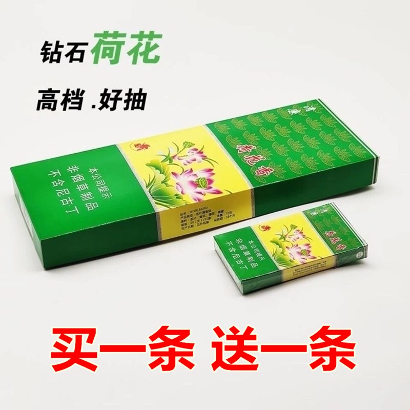 冬虫夏草烟香中华茶烟男女士细支一条荷花南京炫赫门