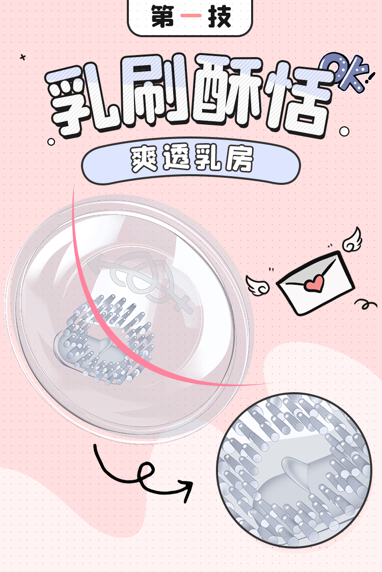 波波妹乳房自慰器旋转刺激胸部 挑逗吮舔吸sm高潮奶乳器 吸跳蛋女性用