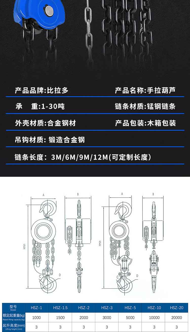 五一牌手拉葫芦倒链手拉葫芦2吨1吨5吨3t米国标g80链条手拉起重吊机