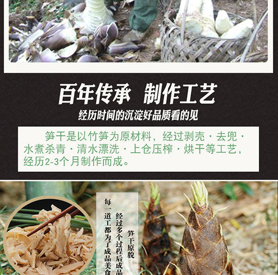 黑笋干福建特产农家自制无硫碳烤烟熏味脆嫩竹笋笋片干货烟熏味黑笋干