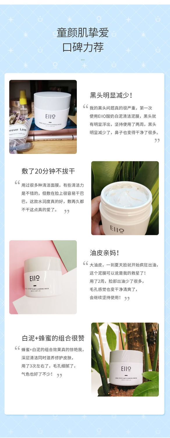 奕沃eiio清洁面膜泥膜深层清洁毛孔去黑头粉刺涂抹式白泥膜一瓶泥膜