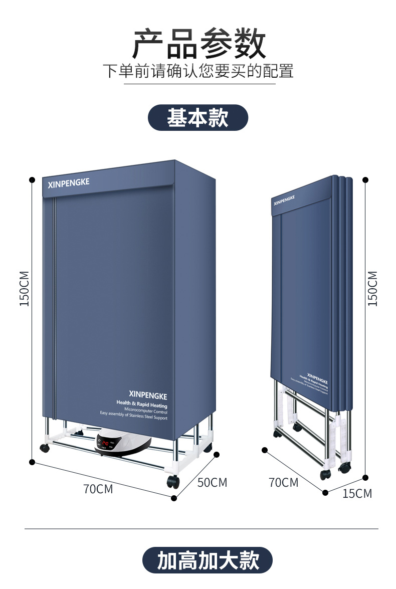 德国鑫朋克折叠大容量烘干机家用小型速干烤衣服柜省电风衣器gmdq深