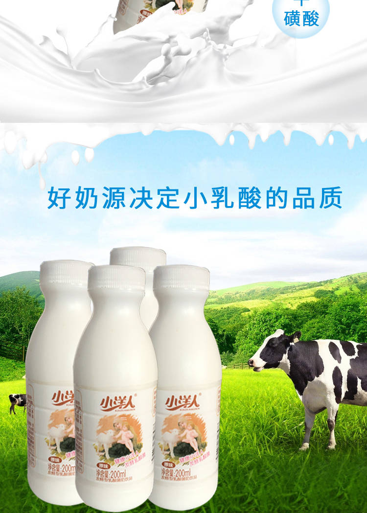 小洋人乳酸菌饮料200ml24瓶整箱酸奶原味发酵型儿童早餐学生牛奶原味