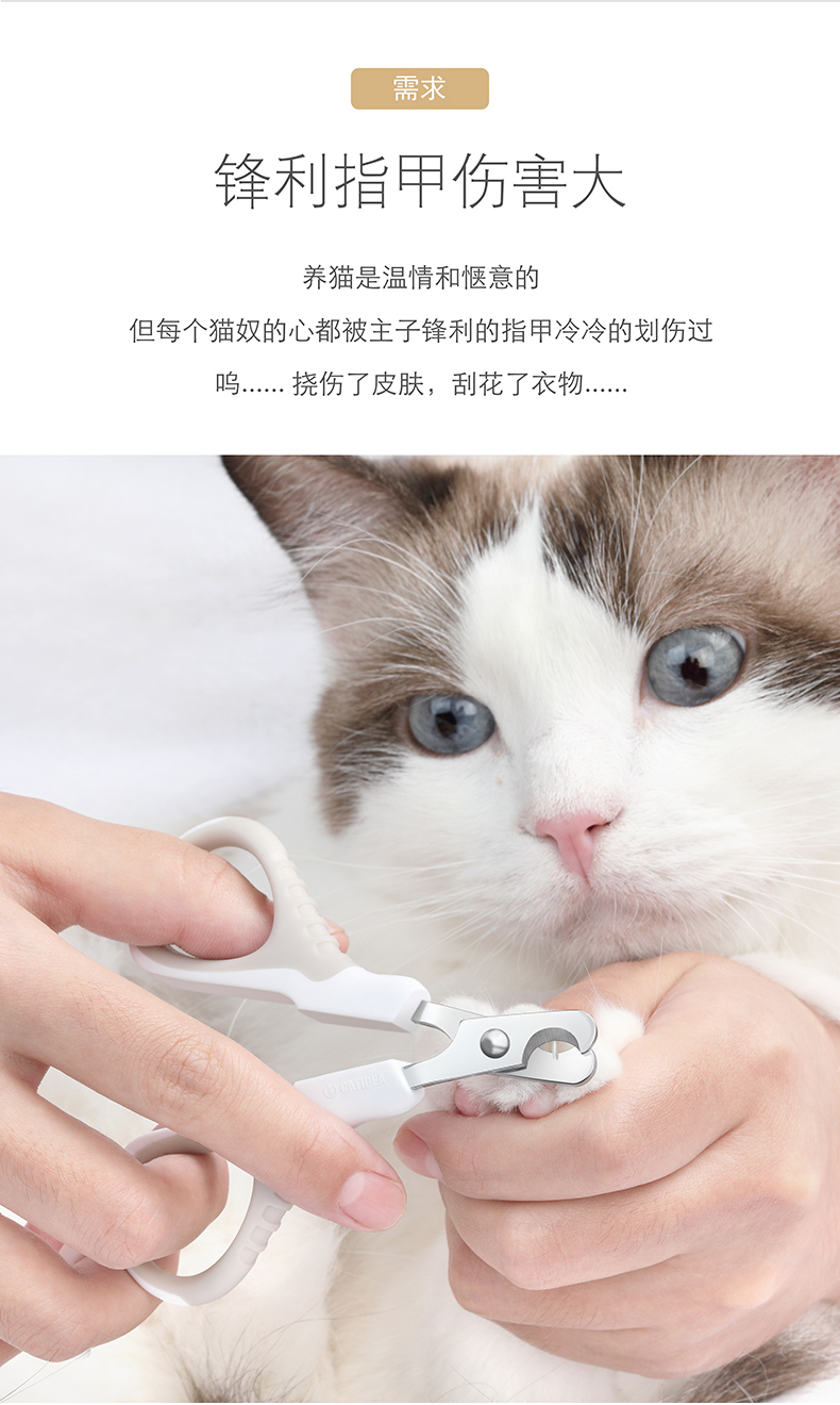 派锐 猫指甲剪刀猫指甲剪神奇猫咪指甲钳猫专用猫用指甲刀猫用品 白色