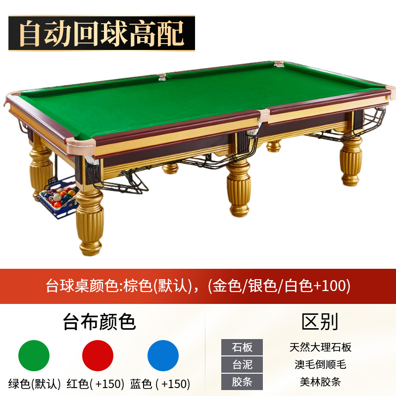 桌球台台球桌标准型大理石斯诺克中式美式黑八桌球台俱乐部钢库商用