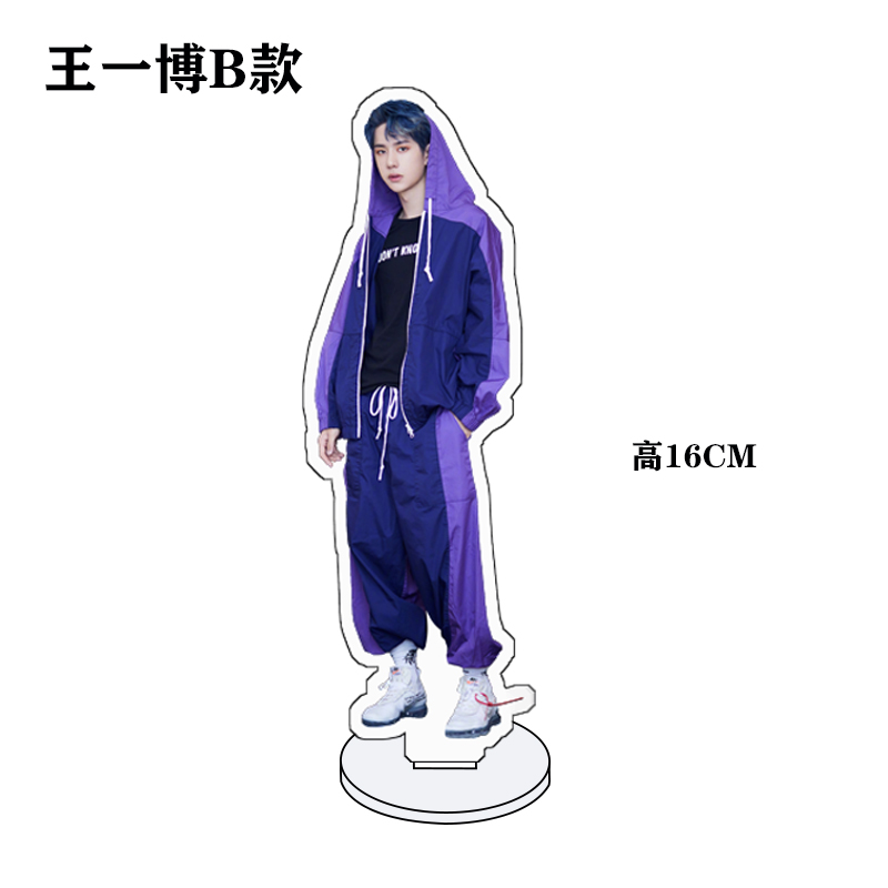 王一博亚克力人形立牌定制桌面摆件周边粉丝应援生