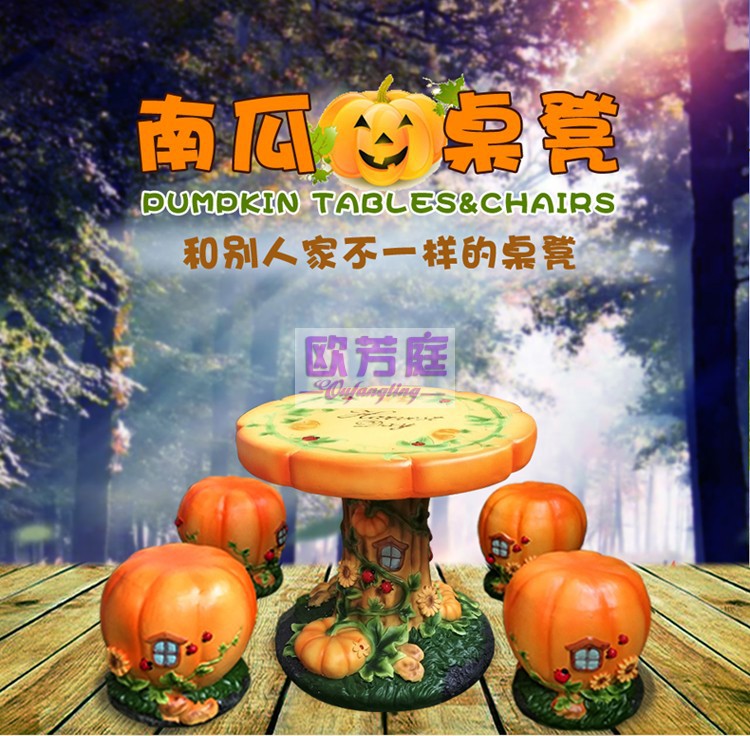欧芳庭 户外玻璃钢桌椅 南瓜童趣创意桌椅 室外庭院花园学校桌椅 石桌石凳 仿真石头桌子 户外 一桌二凳【桌面直径65CM】
