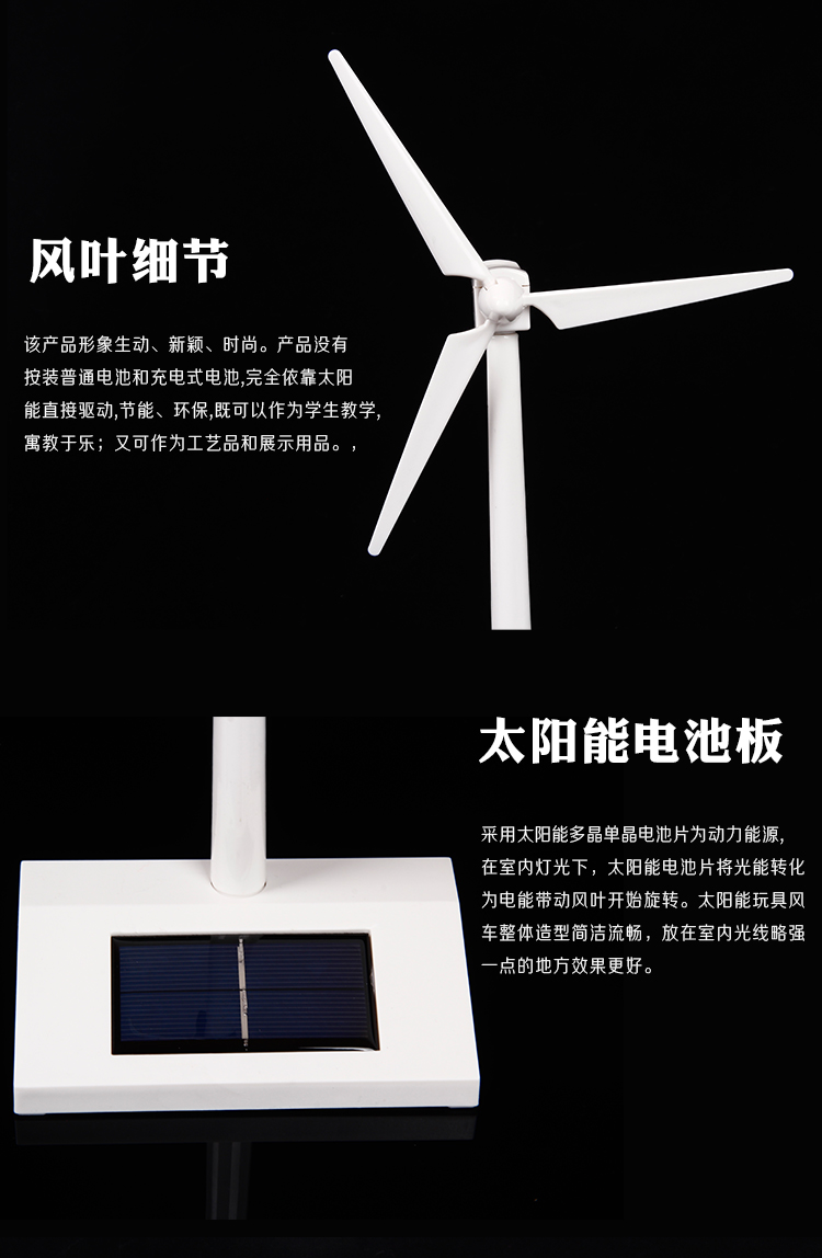 迪士尼disney太阳能风车模型玩具科学小实验套装diy手工制作力发电机
